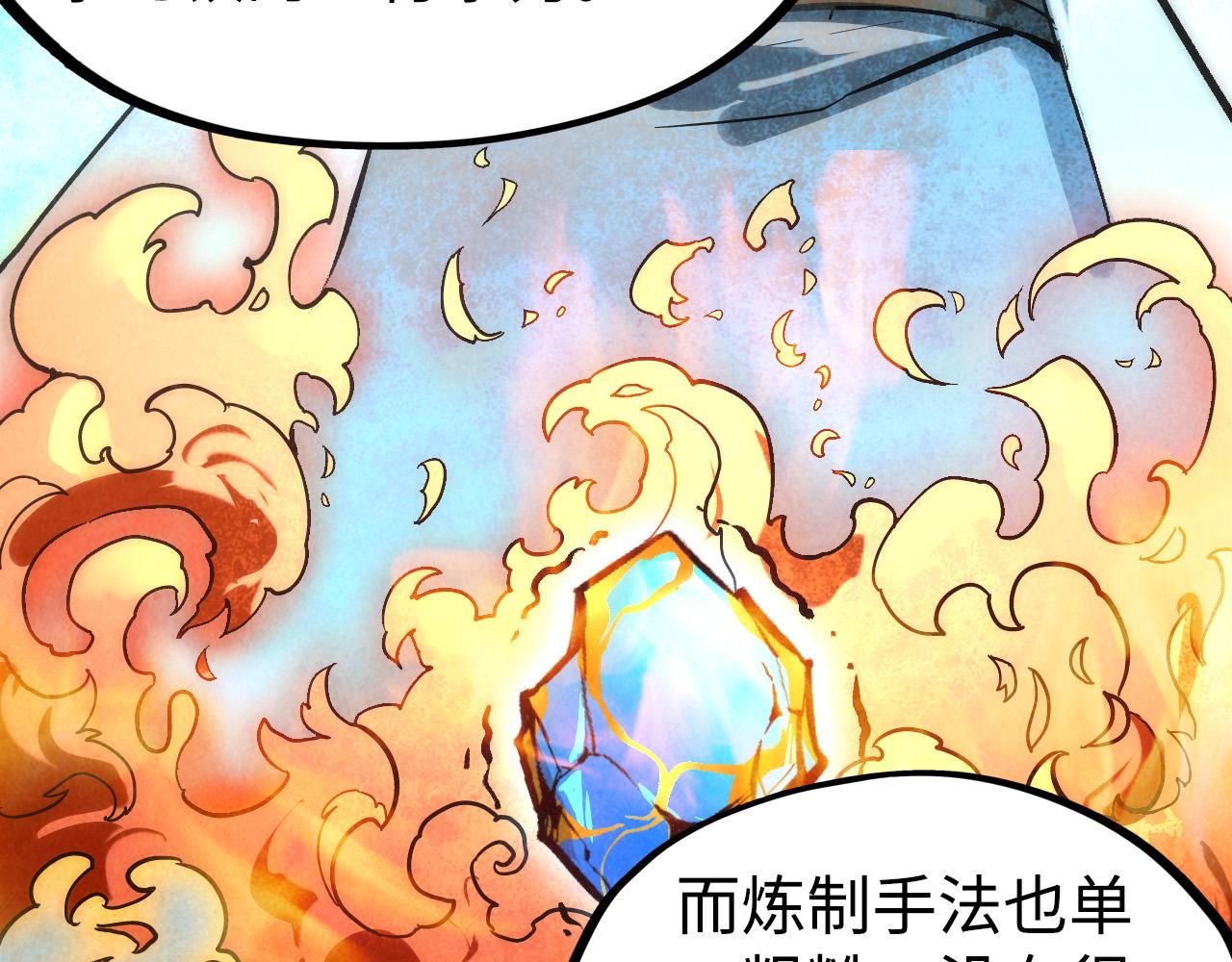第38话 云霄大师73