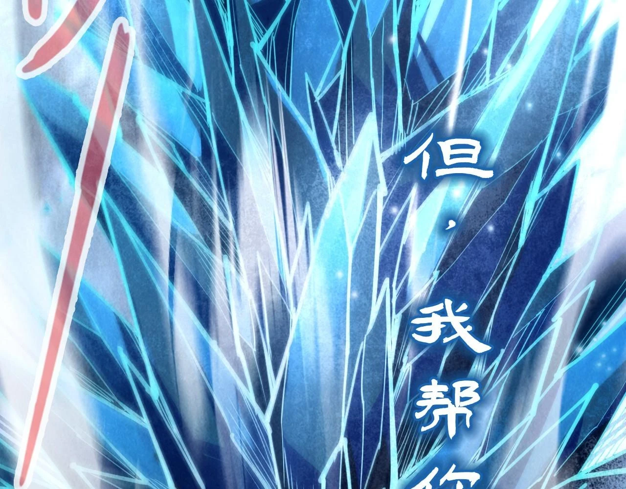 第161话 雷狱绽放133