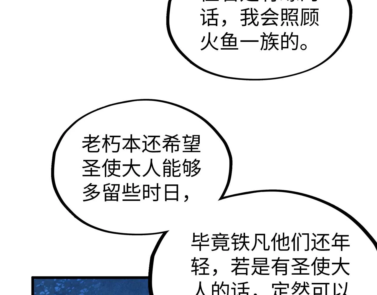 第191话 铁榀之死47