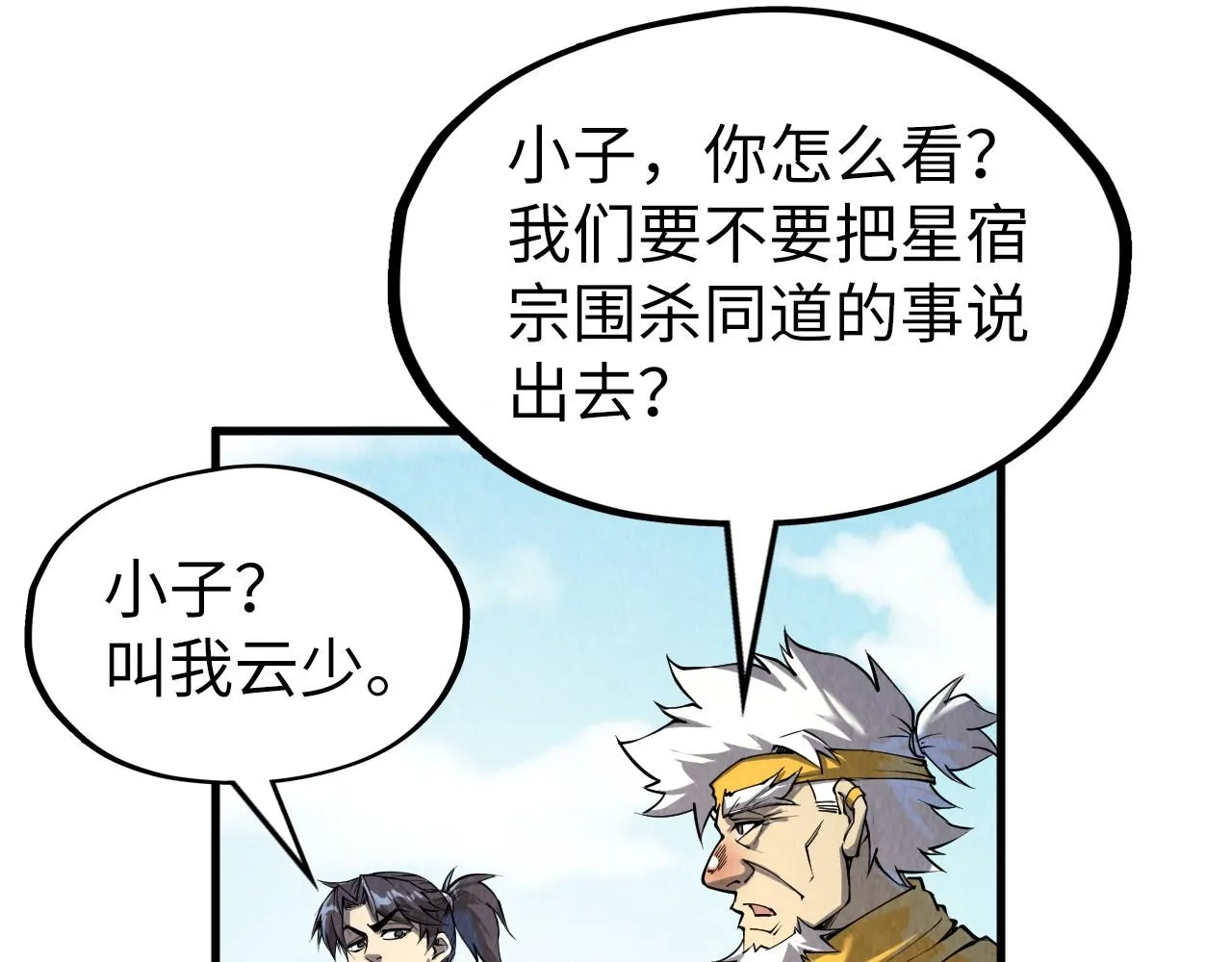 第194话 回到青海镇130