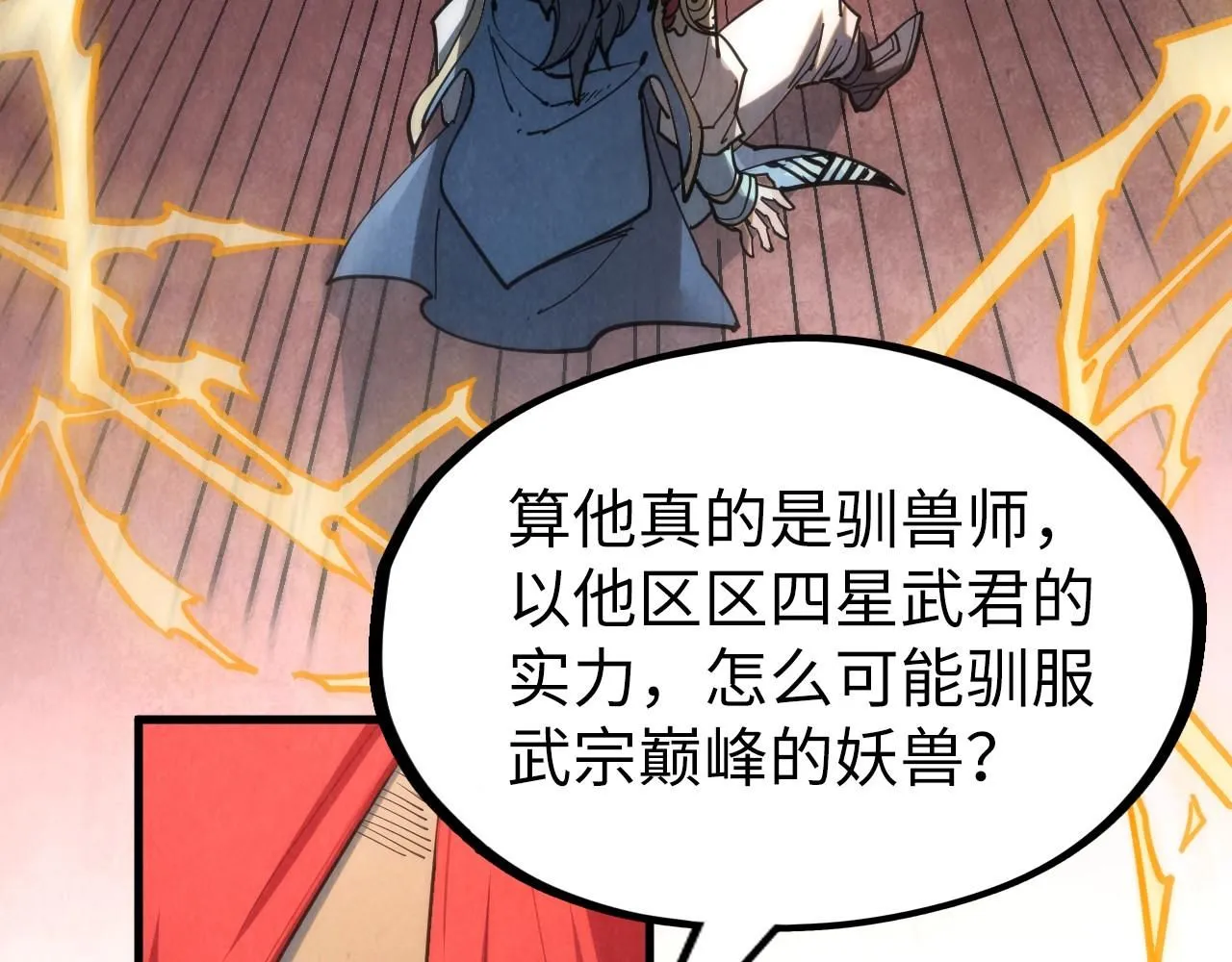 第221话 再敲一笔60