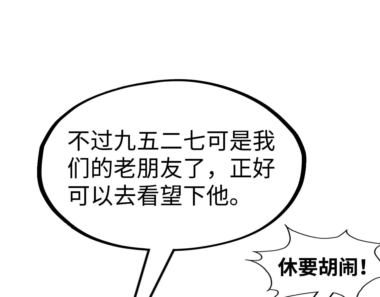 第149话 强敌35
