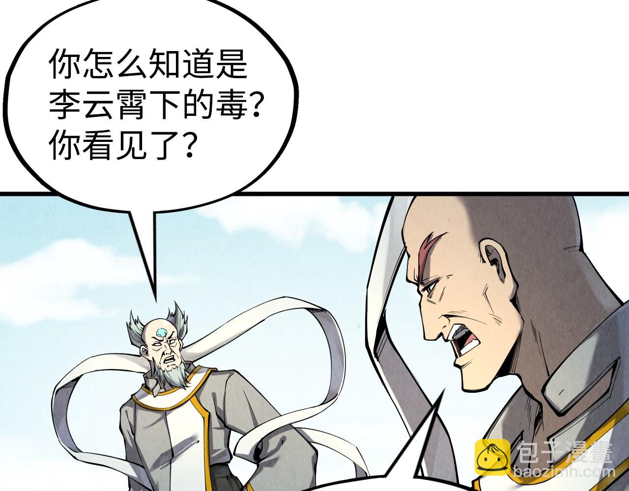 第213话 试毒109