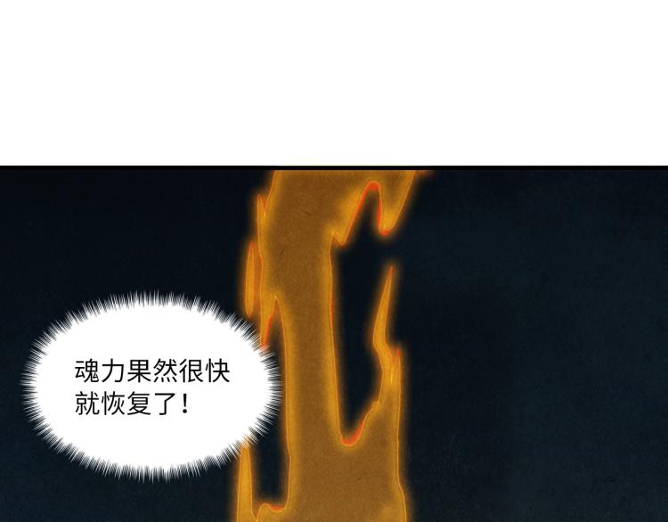 第11话 五道脉轮！36