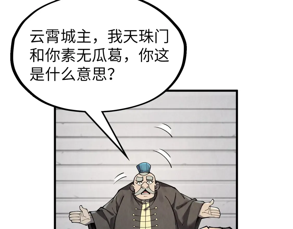 万古289话 收账63