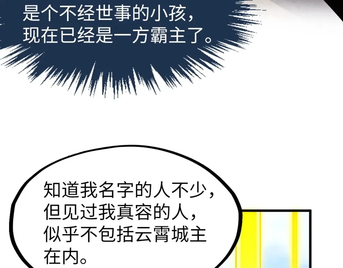 第281话 齐风25