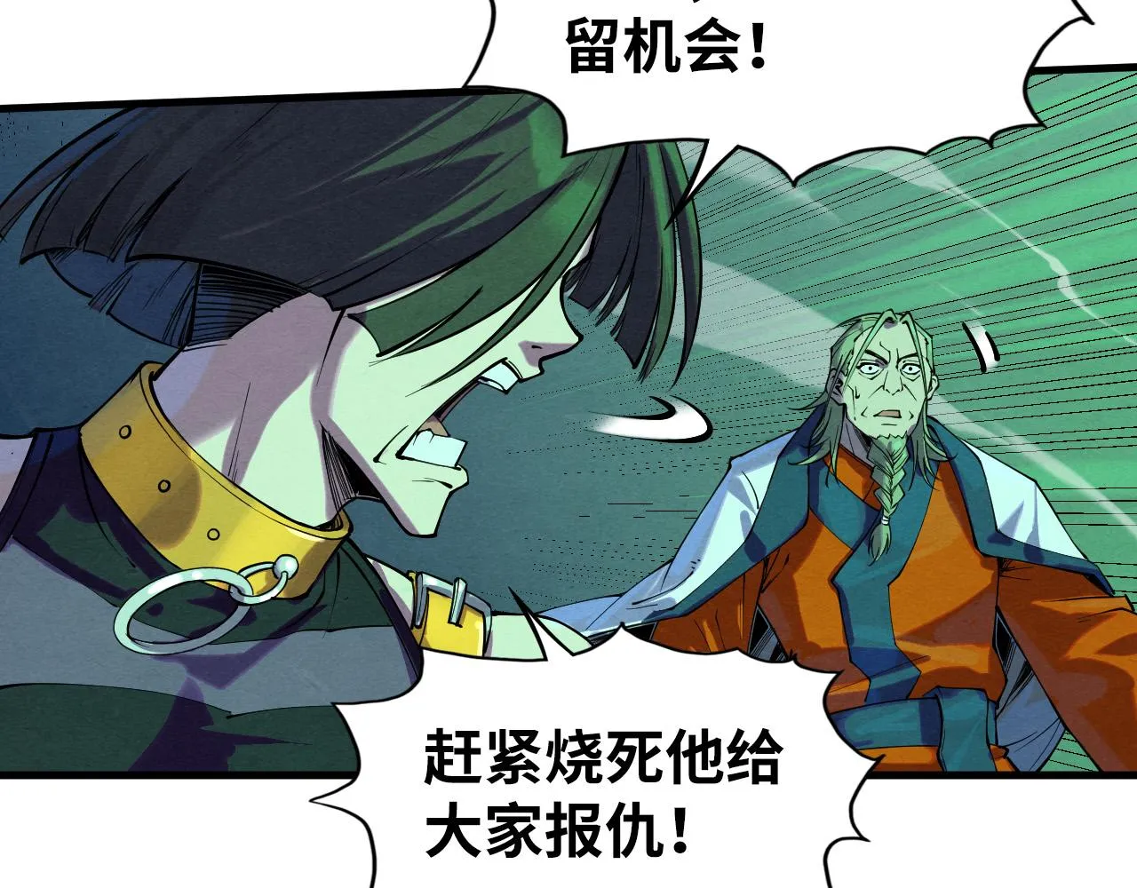 第198话 杀我一人，灭你全族！143