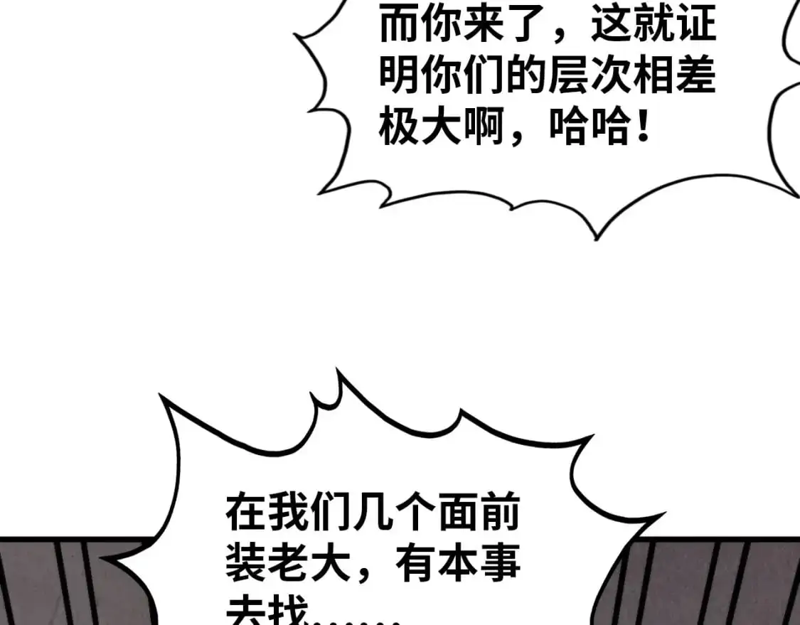 第260话 须弥神宫前的混乱101