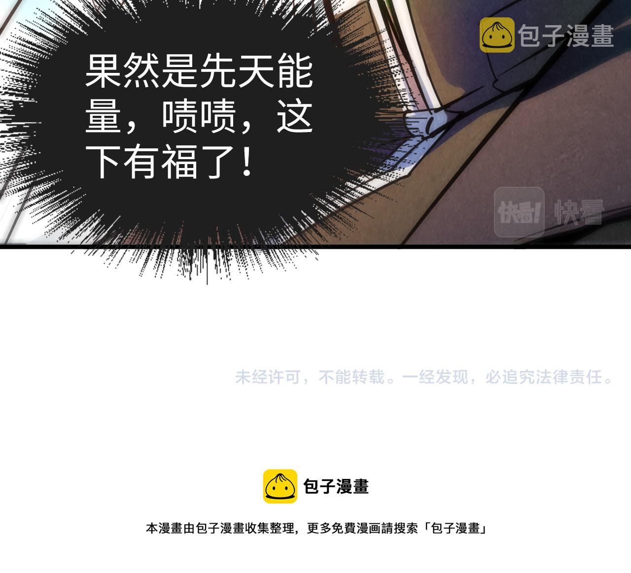 第36话 天地毒身114