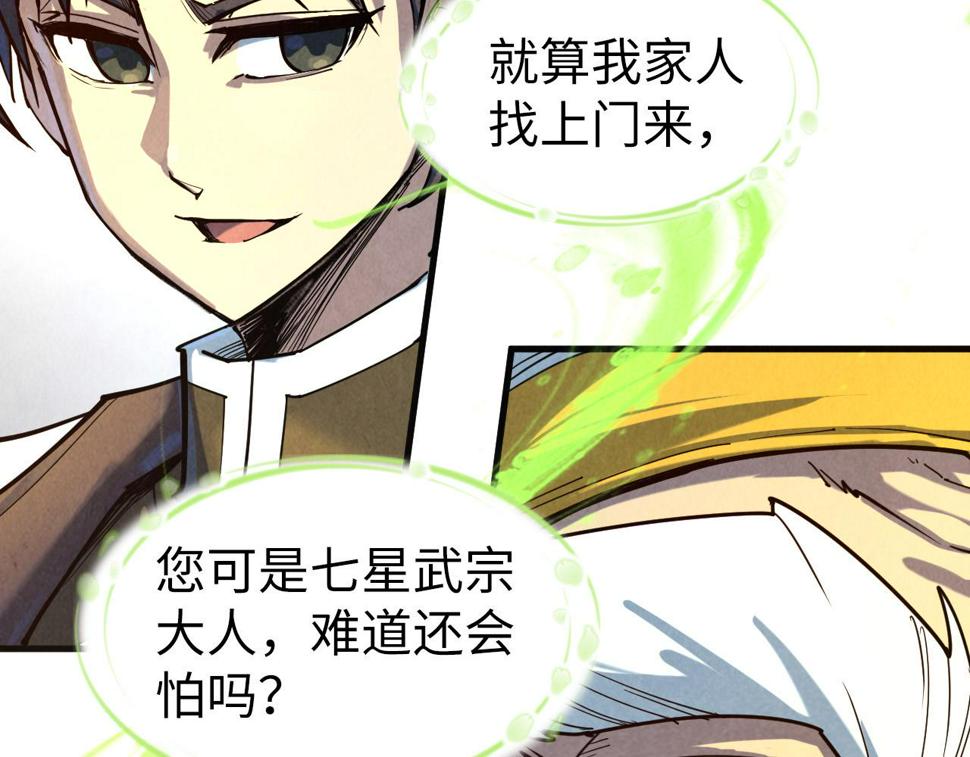 第165话 传课大会80