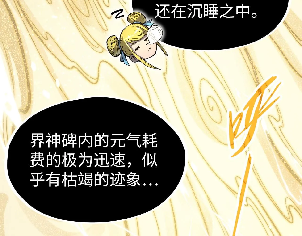 第217话 落花有意随流水114