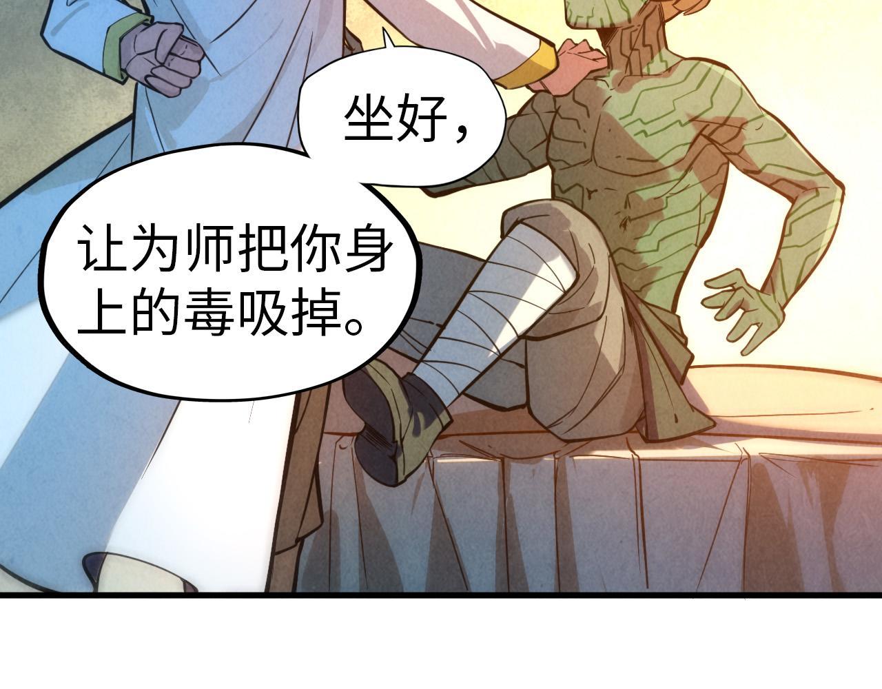 第43话 梦白升级87