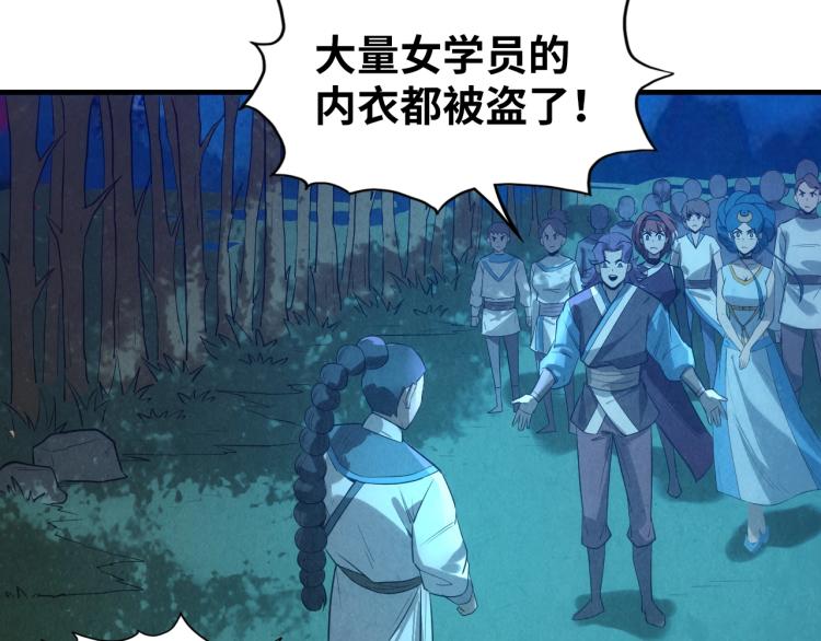 第13话 窃贼？87