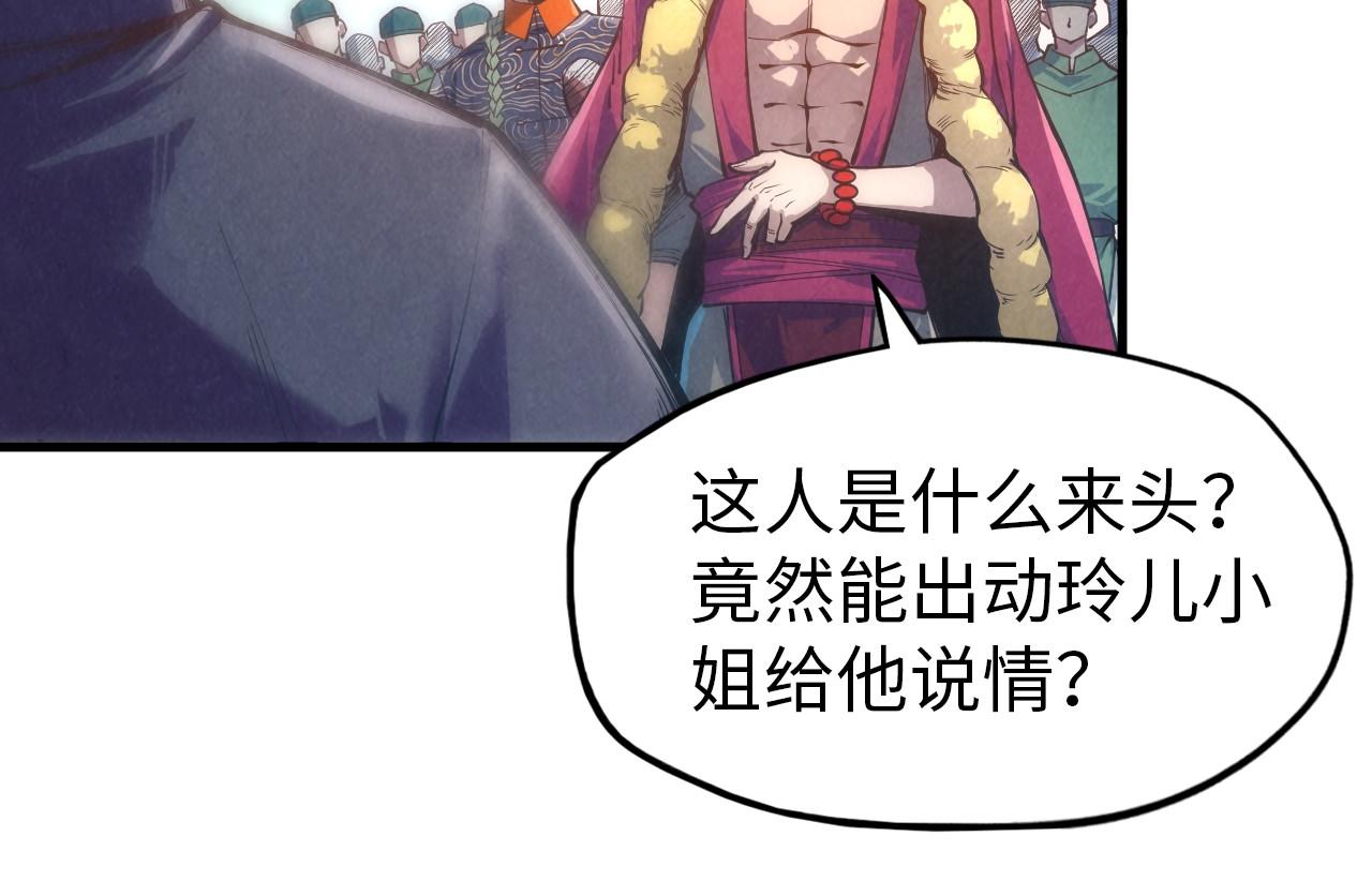 第124话 丁玲儿86