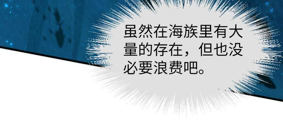 第178话 火鱼族67