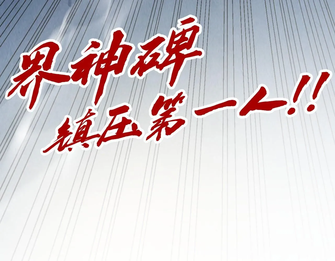 第209话 多谢了139