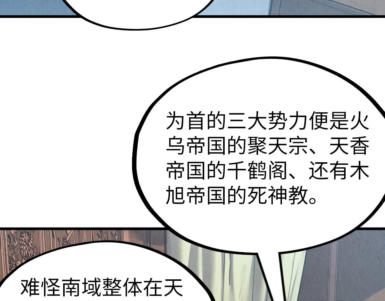 第204话 须弥山3