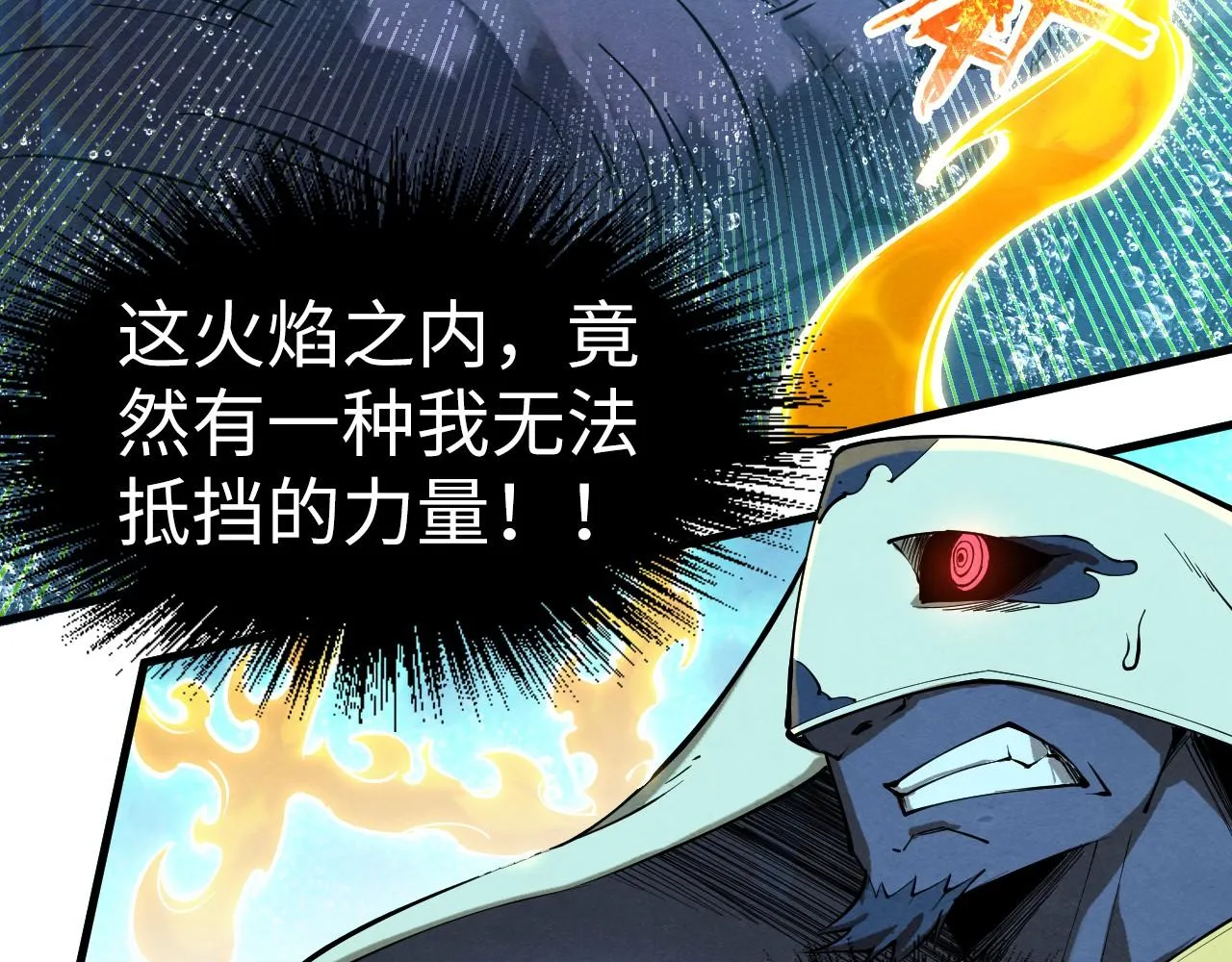 第188话 生汝于水，归汝于火152