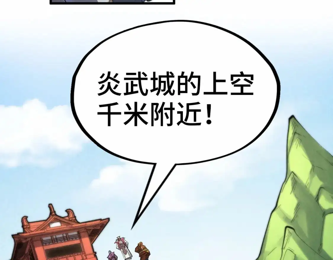 第243话 抽取龙血129