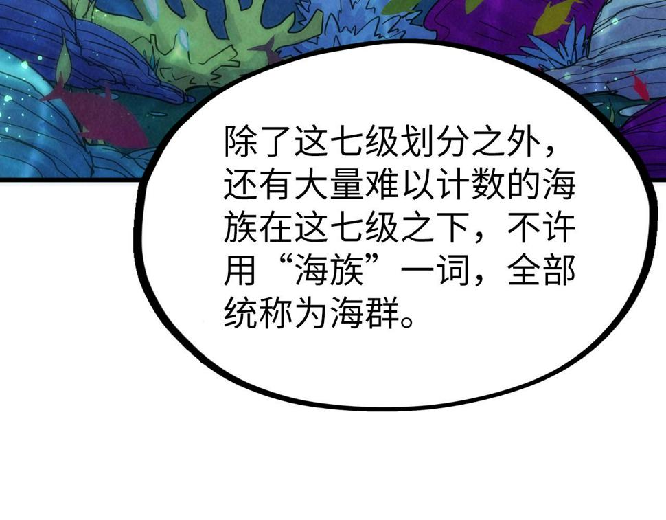 第178话 火鱼族106