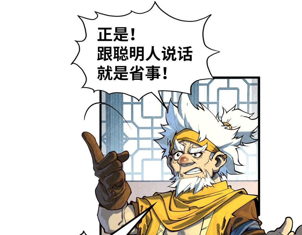 第168话 五五分成15