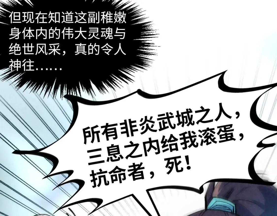 第277话 崩塌71