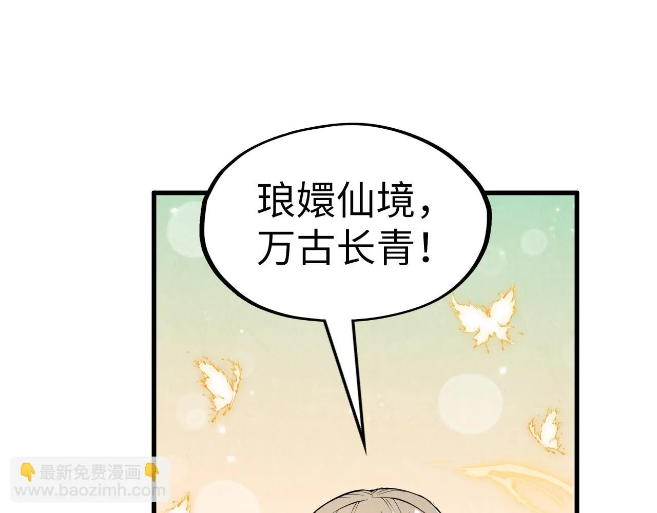 第203话 论茶33