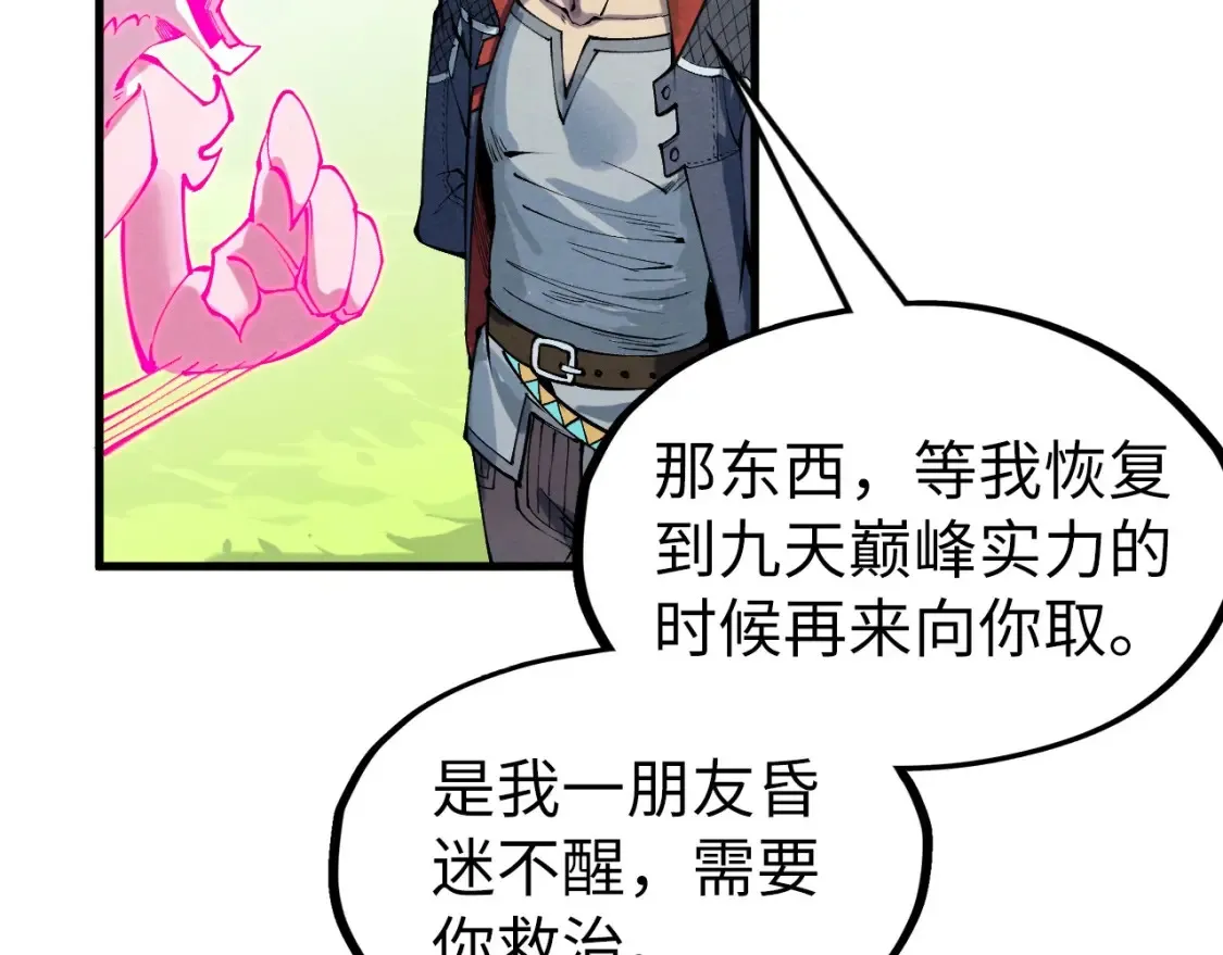 第278话 镇压武皇87