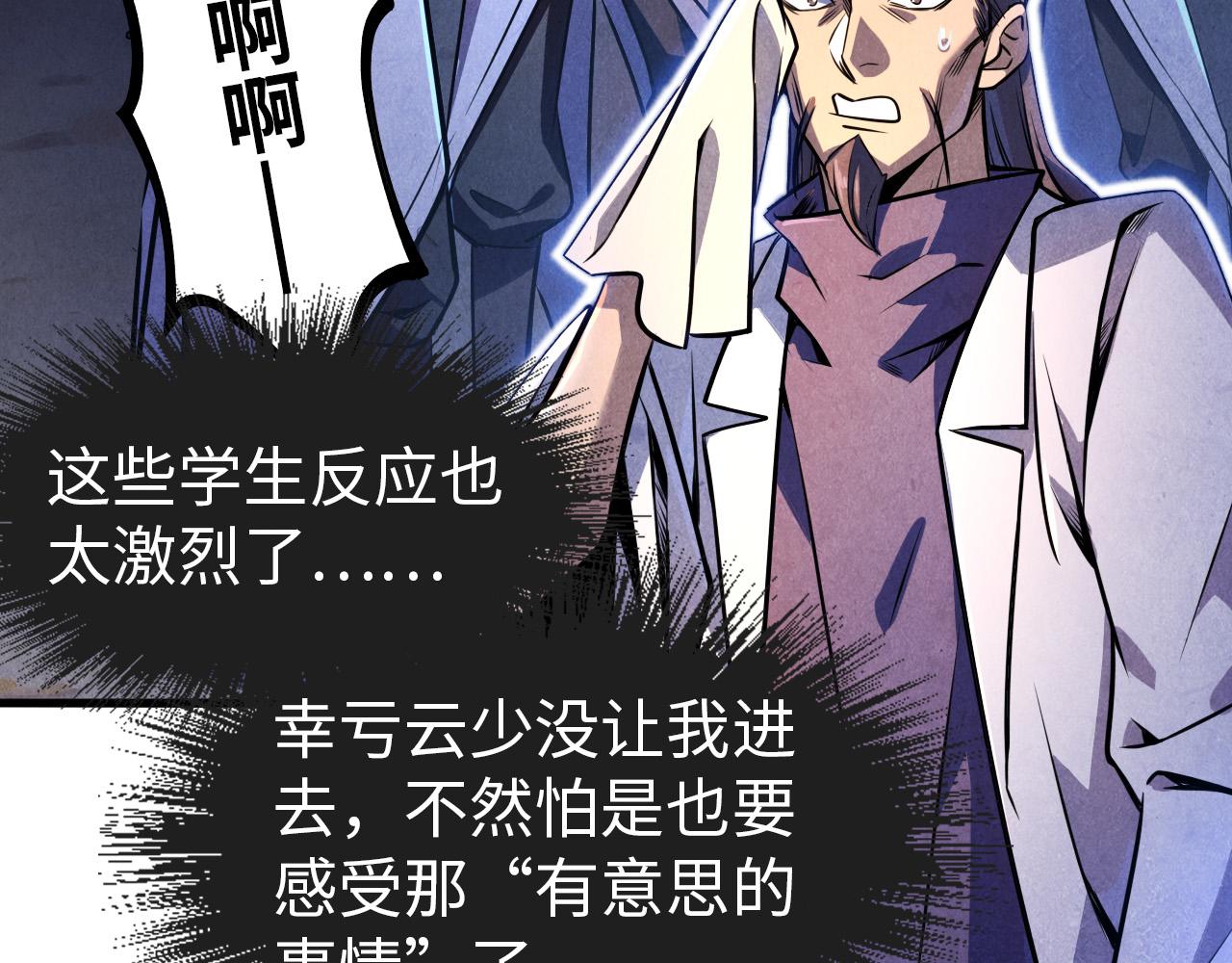 第84话 杀气诀6