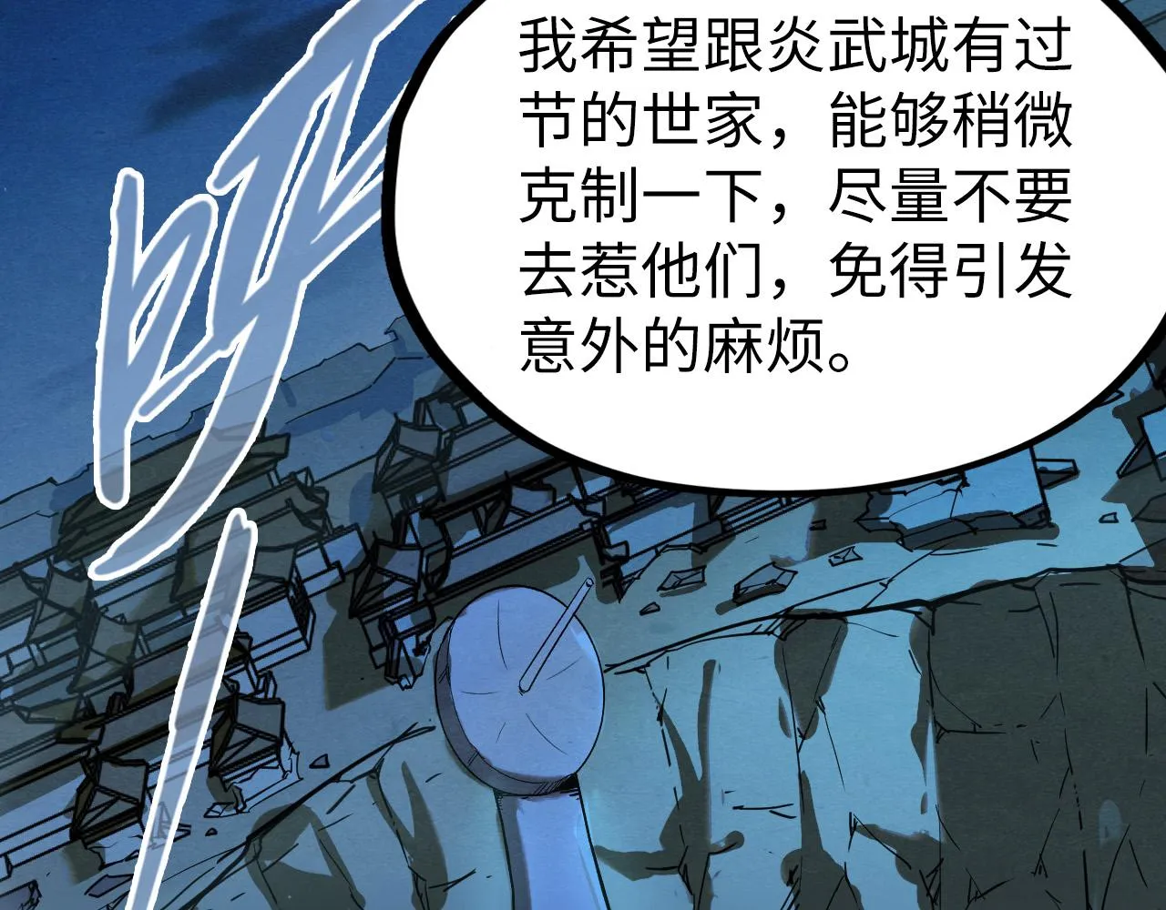 第200话 灭杀荥阳火41