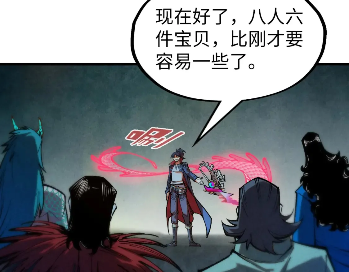第270话 九阶玄器，凭本事拿52