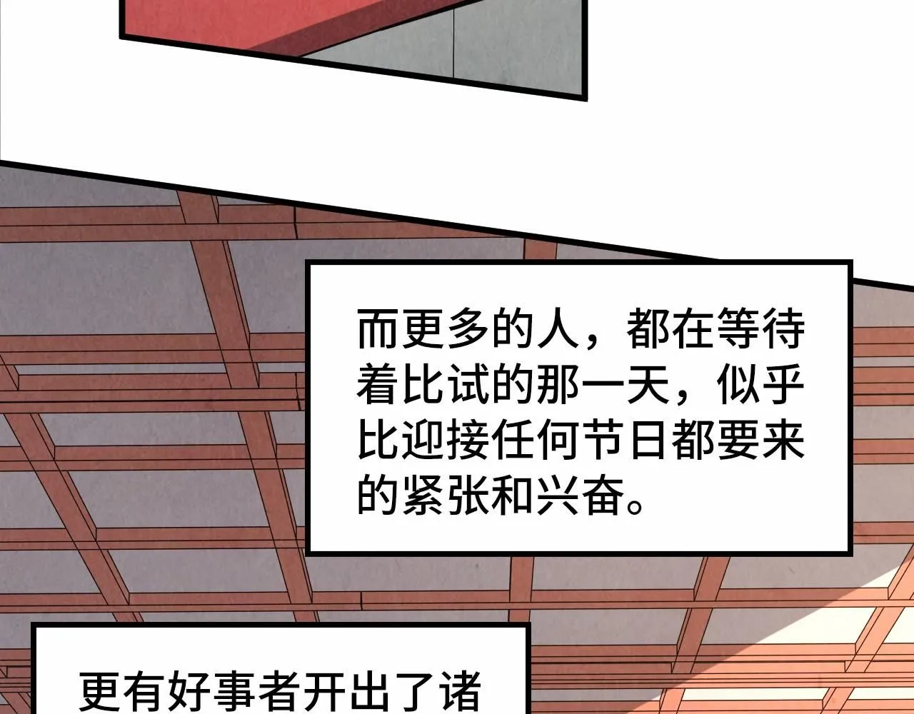 第218话 梦白突破113