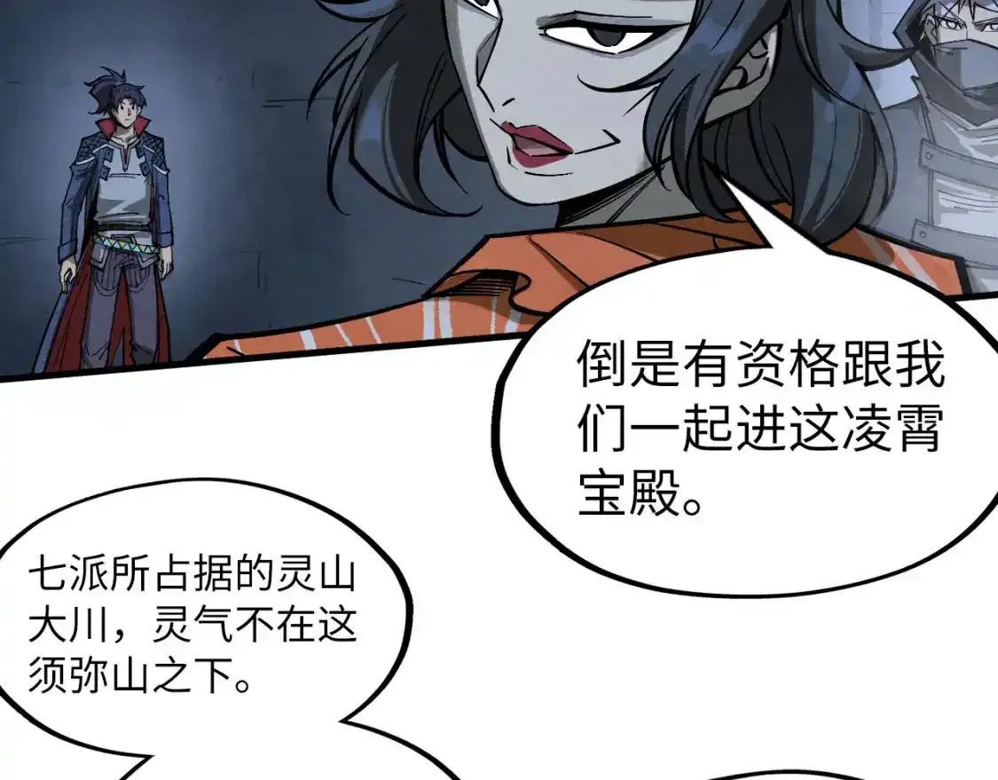 第267话 凌霄宝殿48