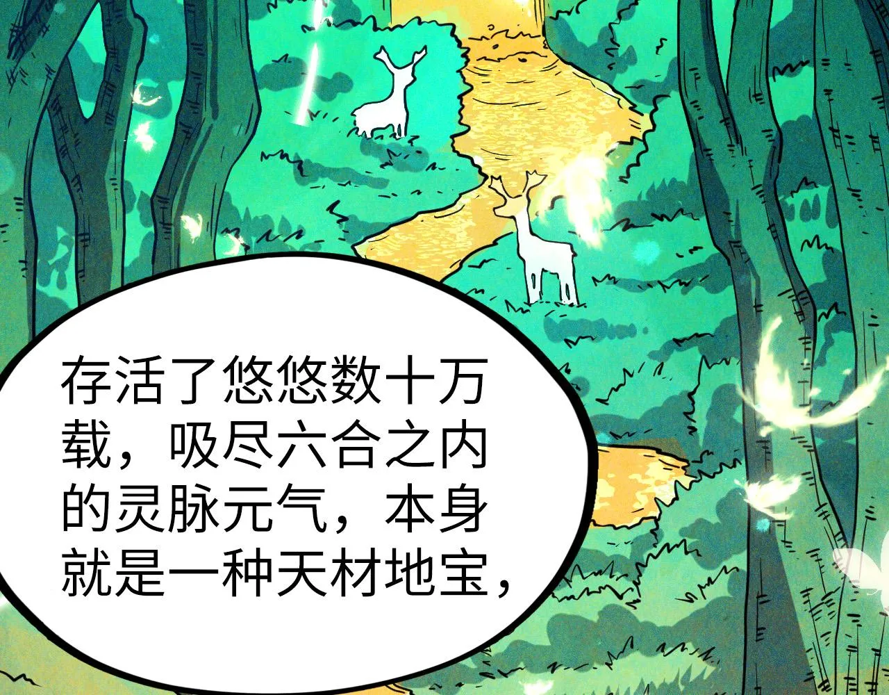 第203话 论茶30