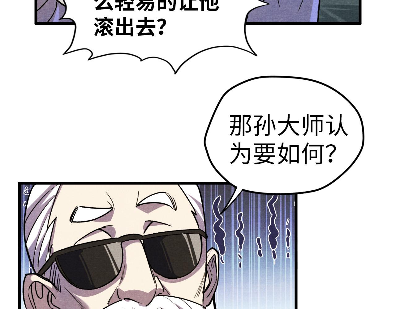 第59话 三阶小术炼师106