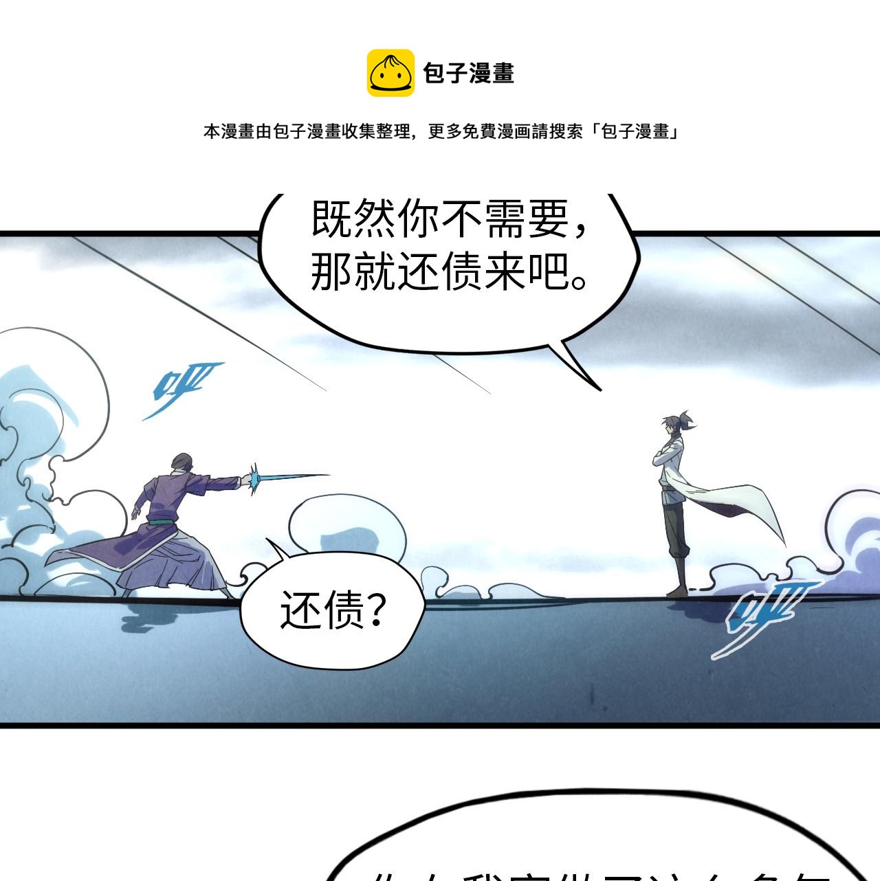 第66话 三阶玄兵56