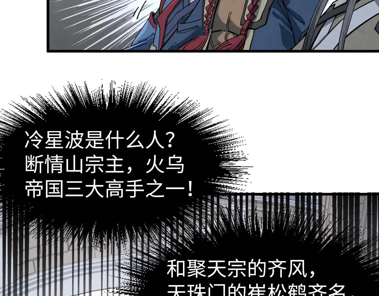 第226话 让冷星波来咬我啊！23