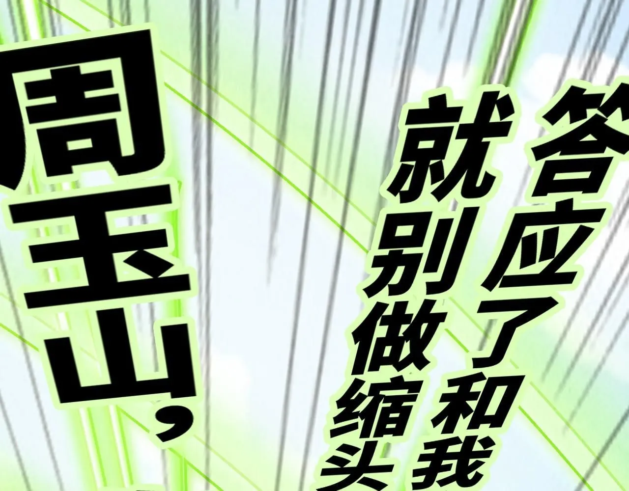 第212话 挑衅周家53