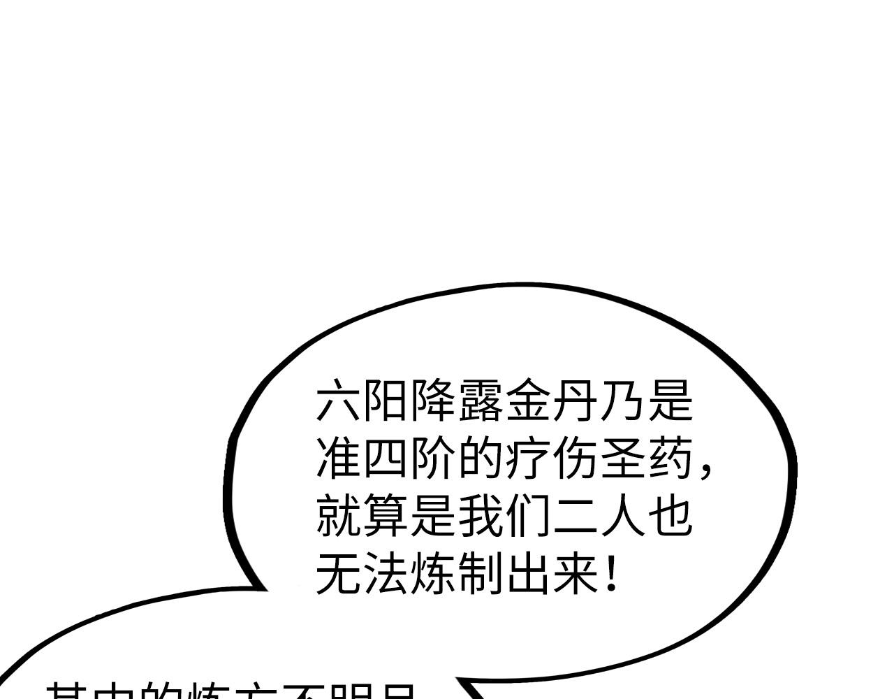 第153话 全力救治47