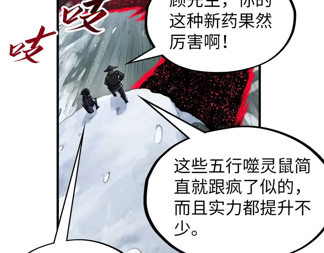 第292话 五行噬灵鼠129