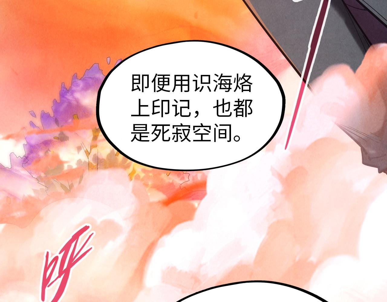 第73话 灵魂显影62