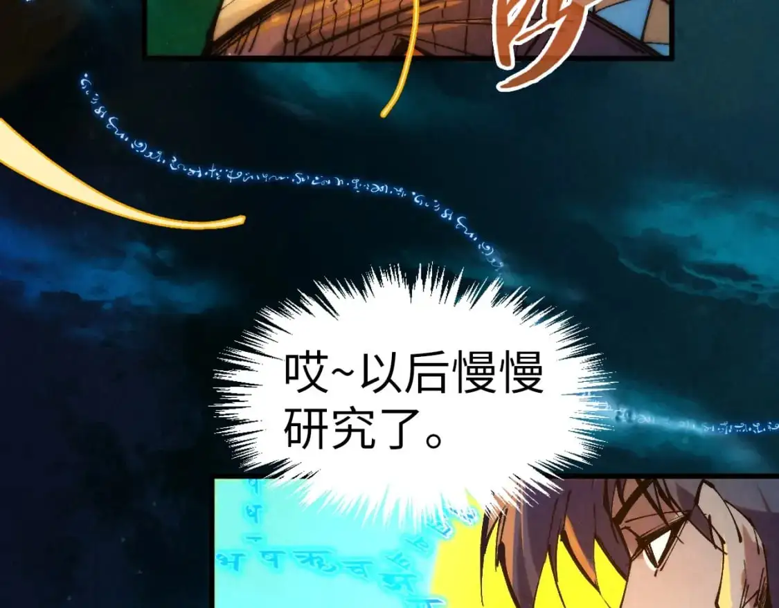 第259话 神秘通道119