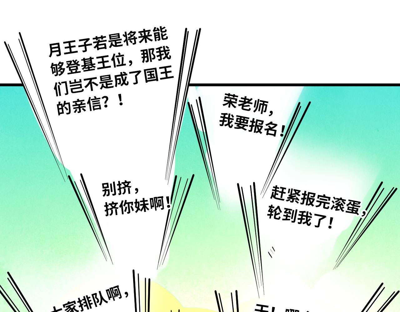 第77话 报名85