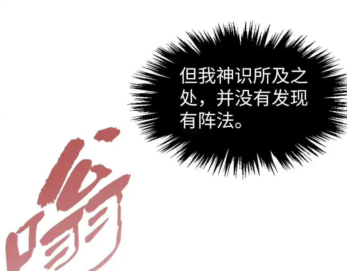 第268话 心灵攻击77