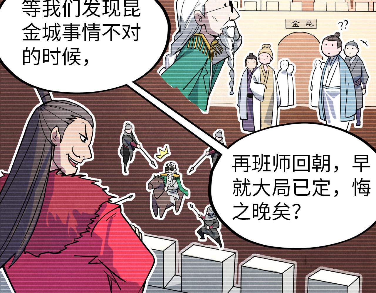 第67话 斩断手臂90