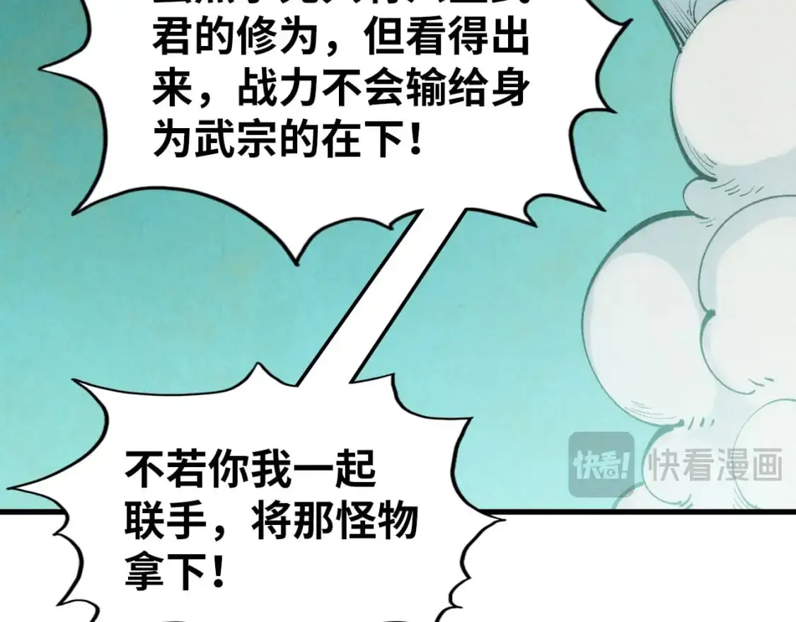 第253话 小昊天镜113