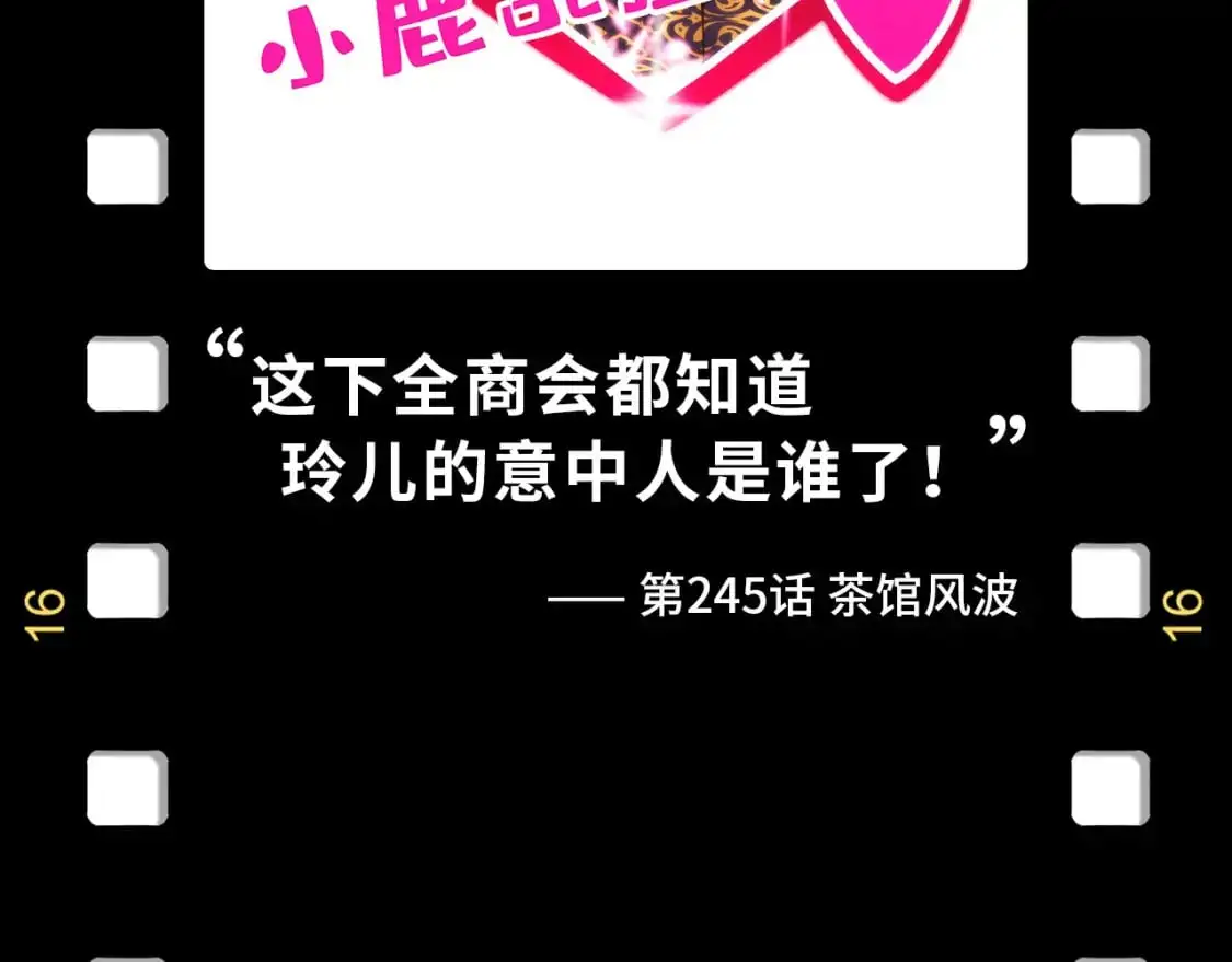 第256话 七宿道果165