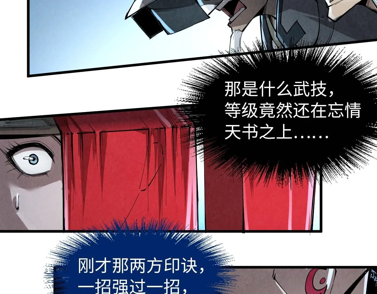 第224话 天地印99