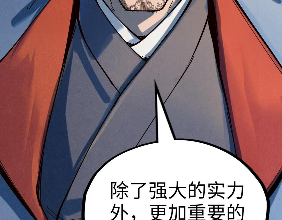 第163话 各方猜测145