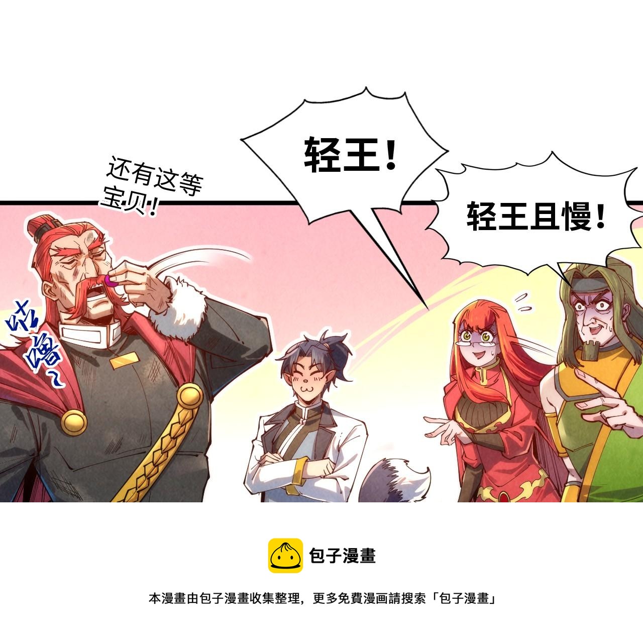 第138话 天地万物莫不是灵药49